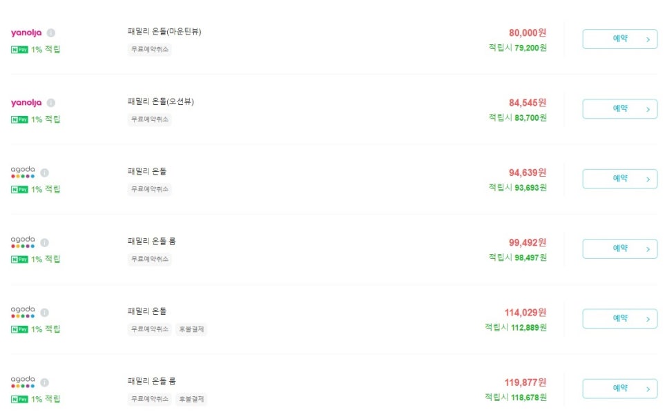 유어스호텔 이미지