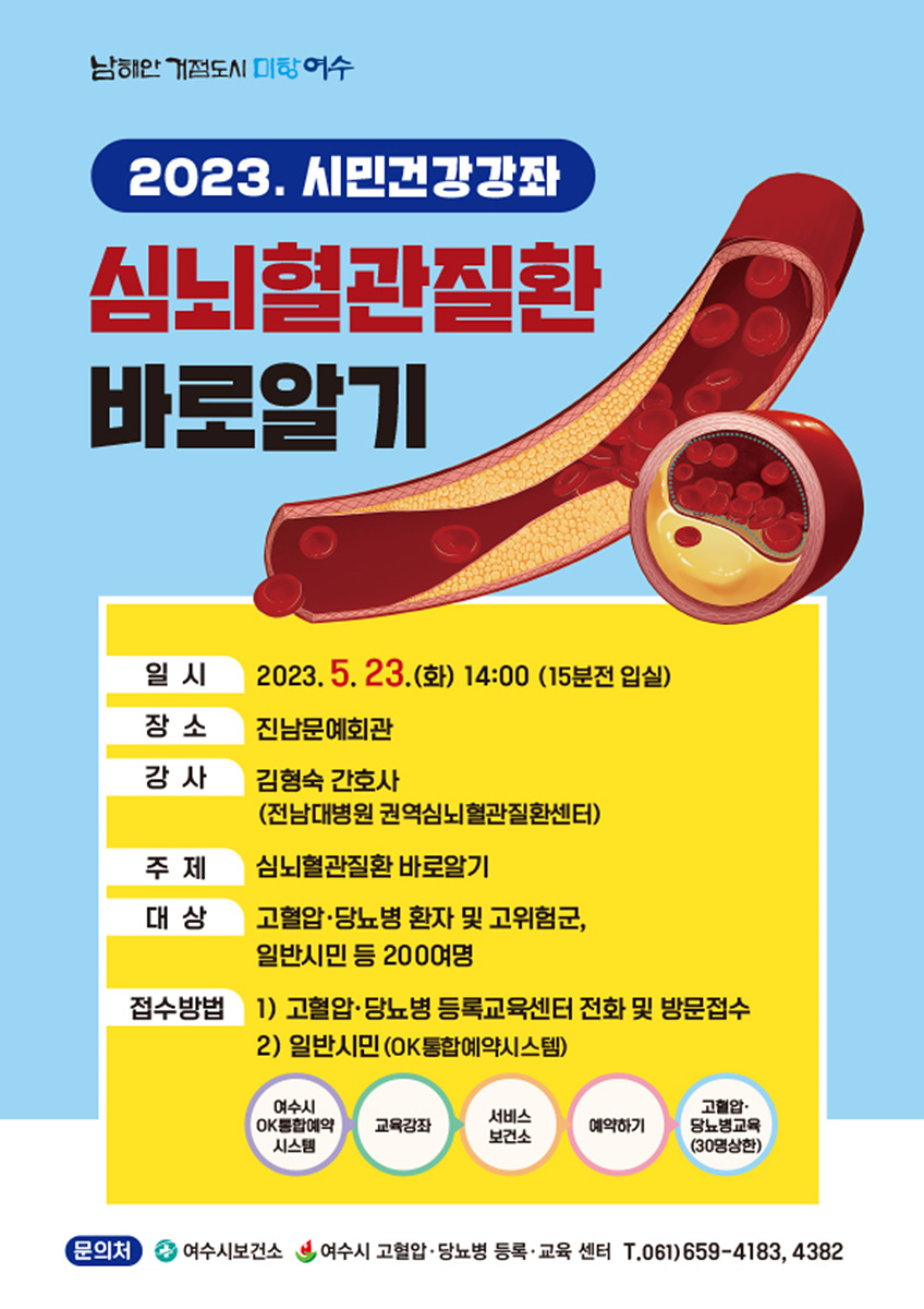 여수시(시민회관) 이미지