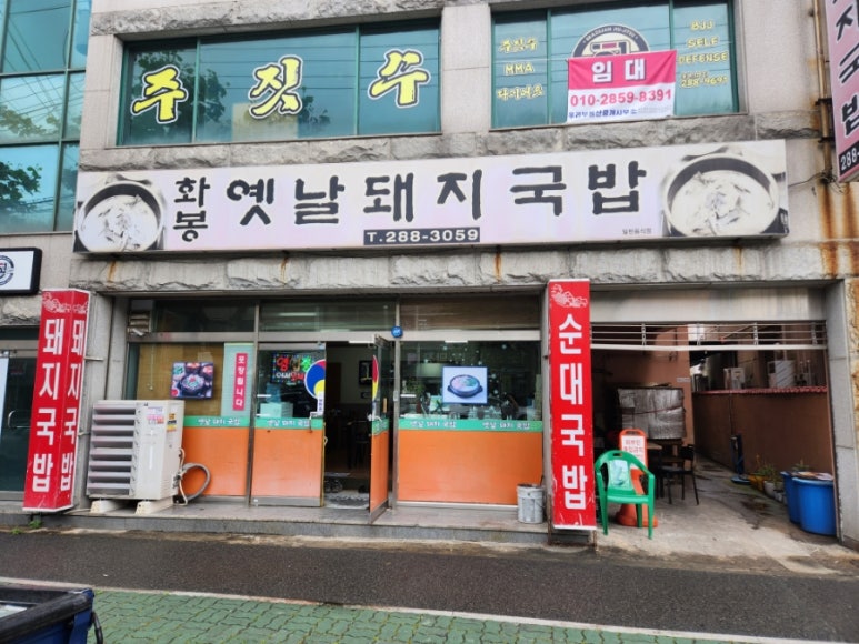 울산돼지국밥 이미지