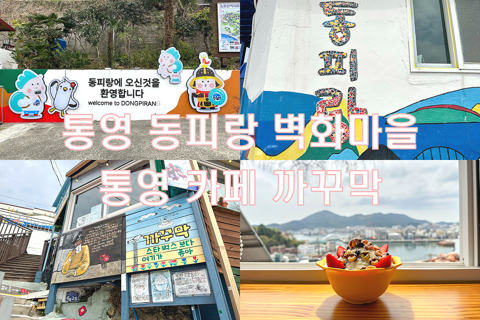 까꾸막 이미지