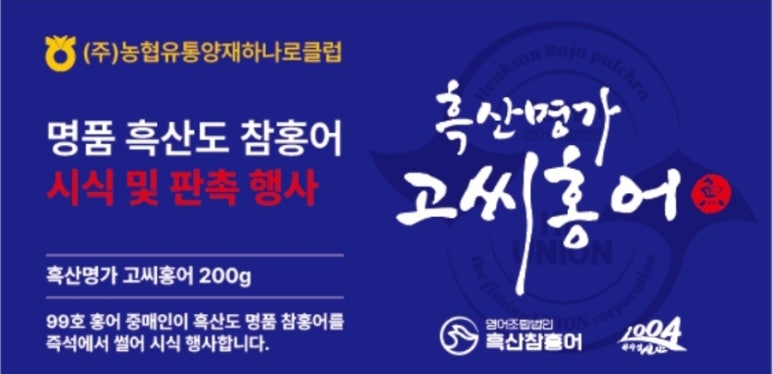 농협유통하나로클럽주 이미지