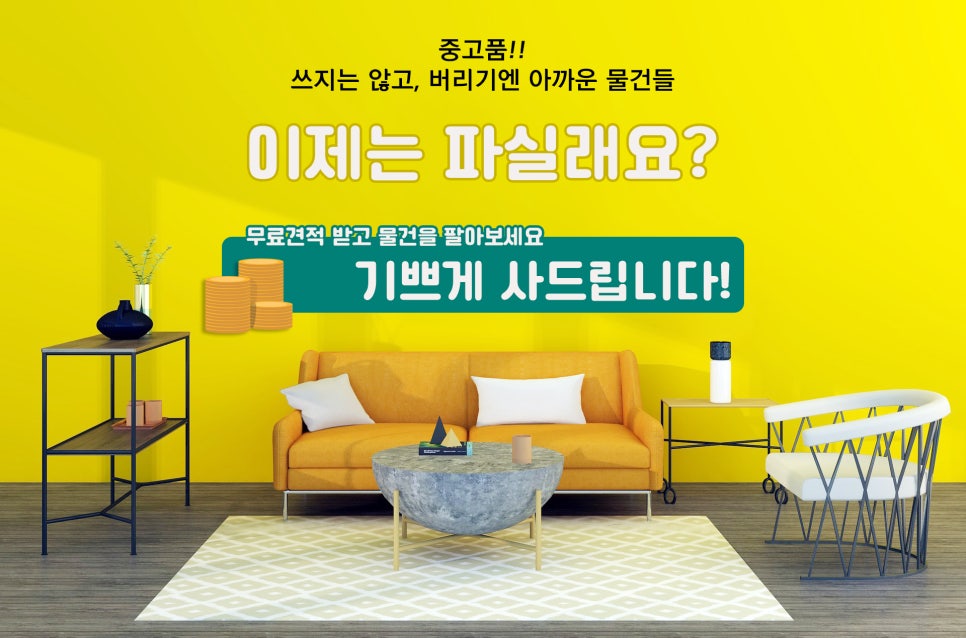 파실래요사실래요 이미지