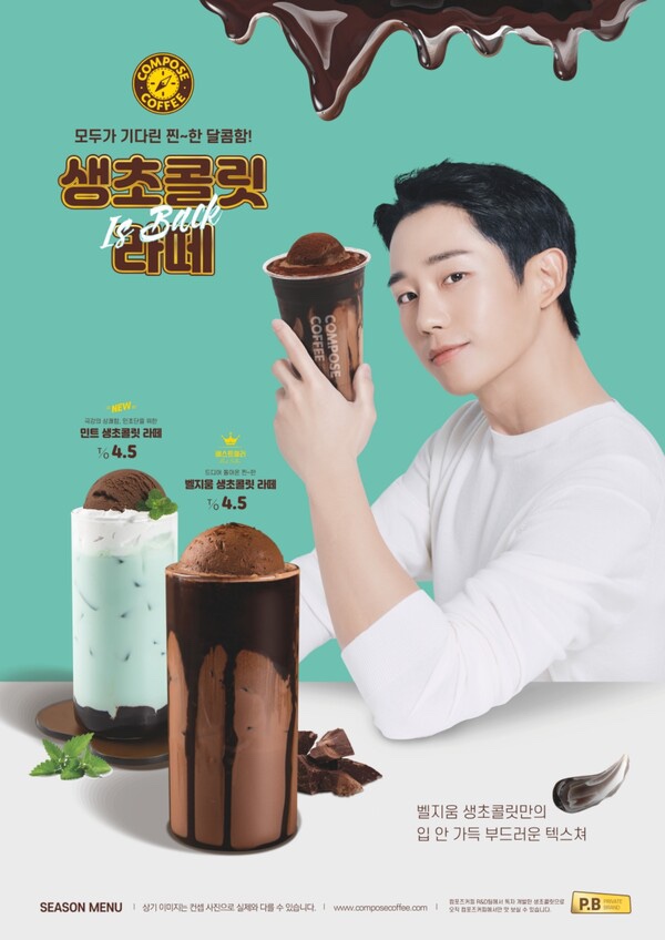 컴포즈커피일산 이미지