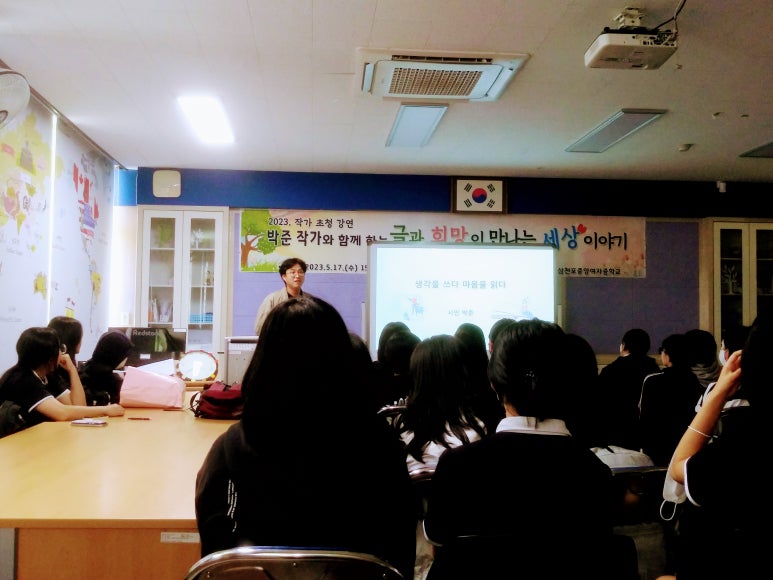 삼천포중앙여자중학교 이미지