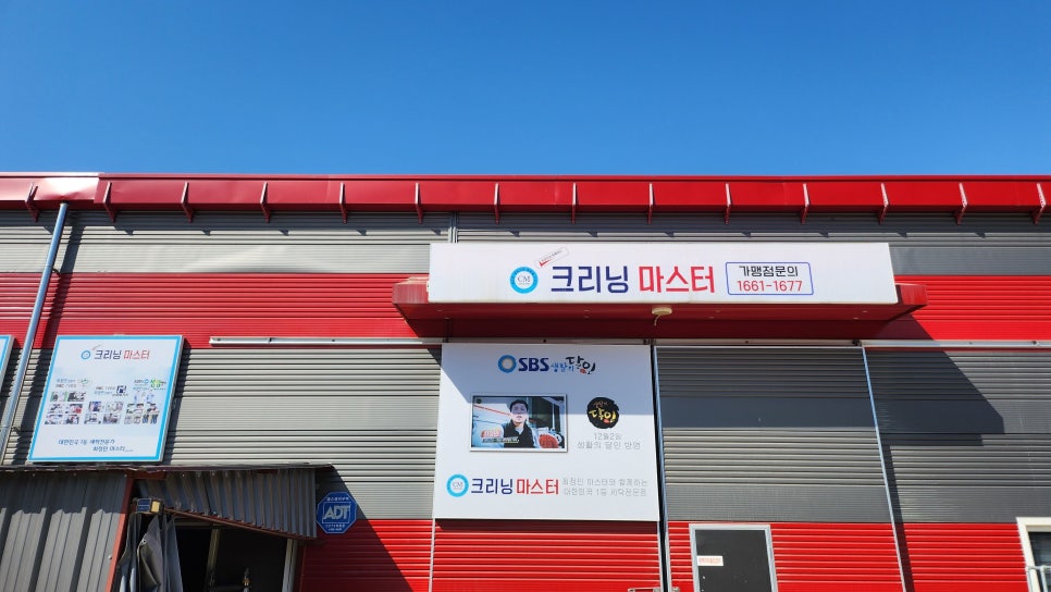 증평세탁소 이미지