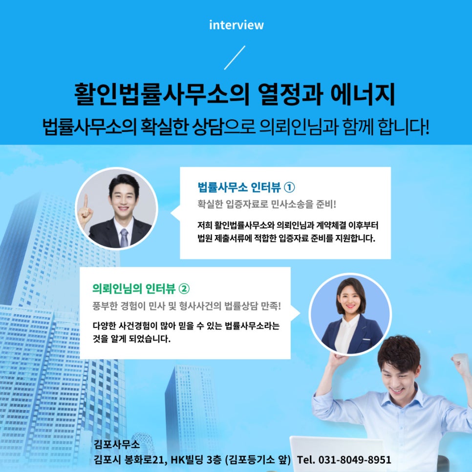 활인법률사무소 이미지