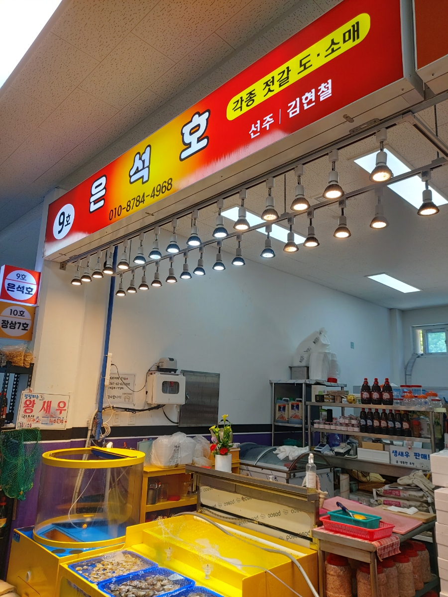 은석호 이미지