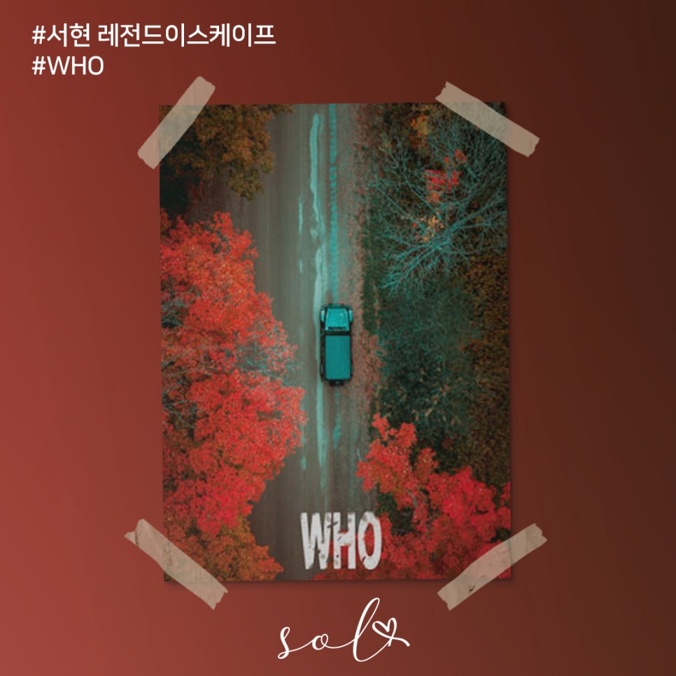 서현방탈출레전드이스케이프 이미지