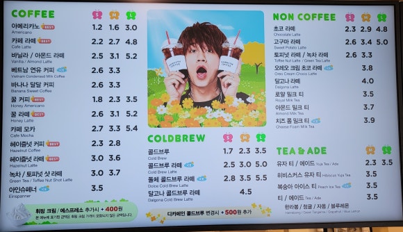 매머드 익스프레스 도봉한일병원점 이미지