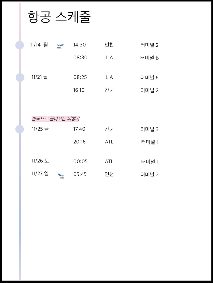 엘에이관광호텔 이미지