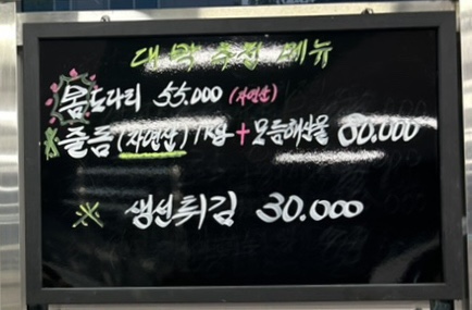 대박세꼬시 이미지