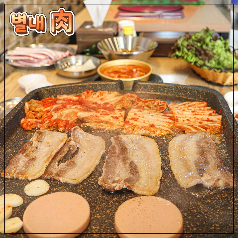 별내육 이미지