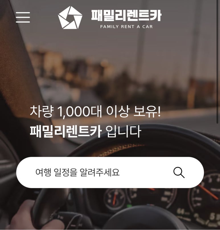 케이지렌터카 이미지