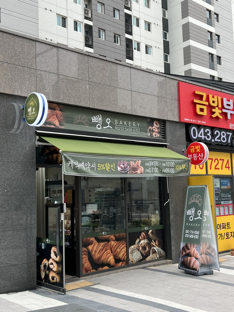 뺑오베이커리 이미지