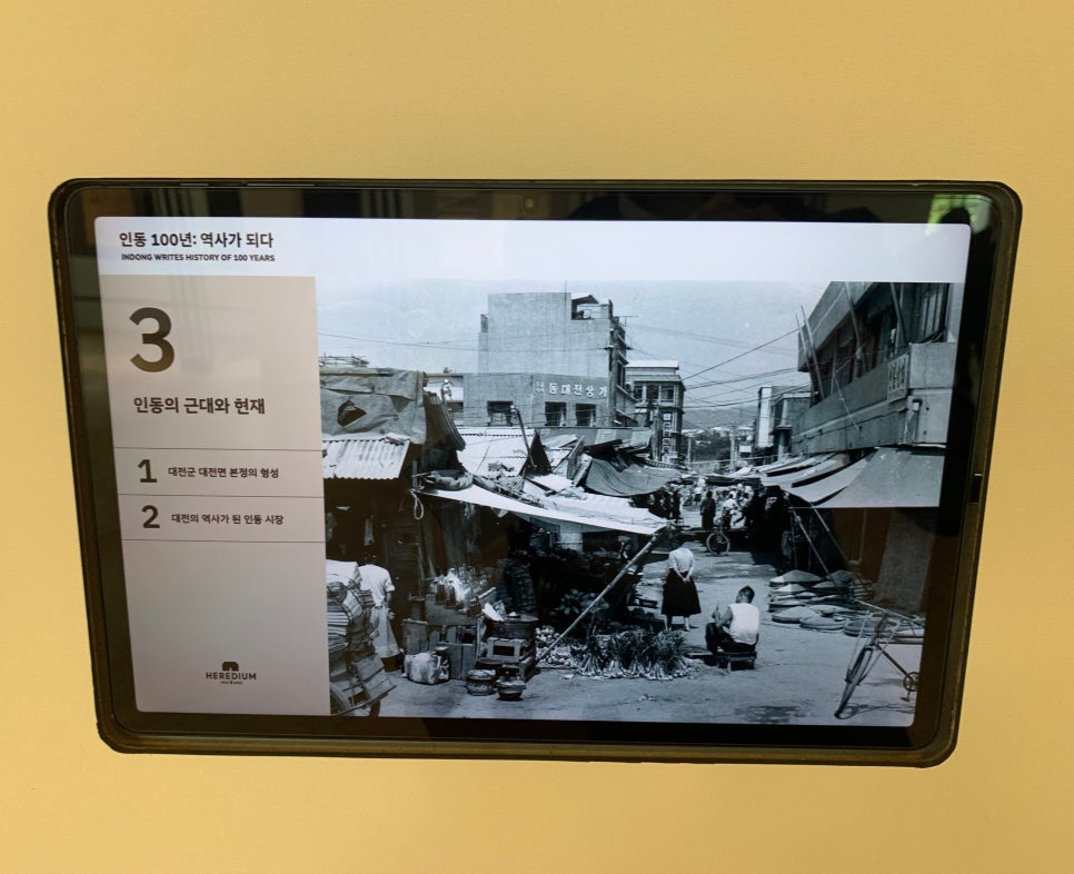 주식회사 인동 이미지
