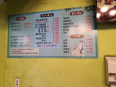 대박정육식당 이미지