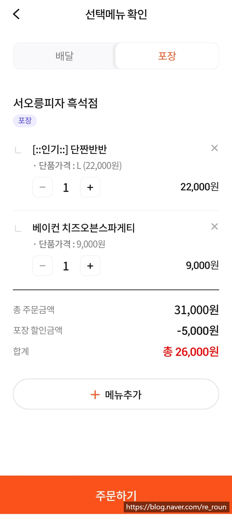 서오릉피자흑석점 이미지
