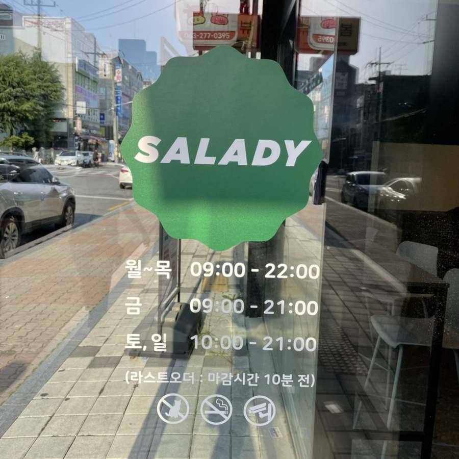 샐러디전주송천점 이미지