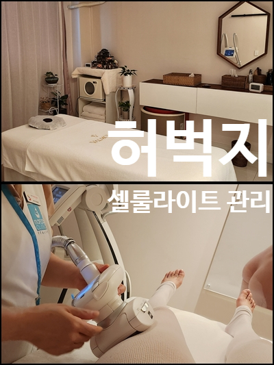 박승아 힐링스파 이미지