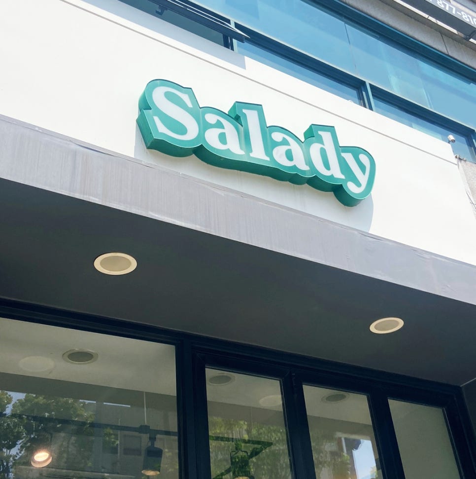 샐러디신림역점 이미지