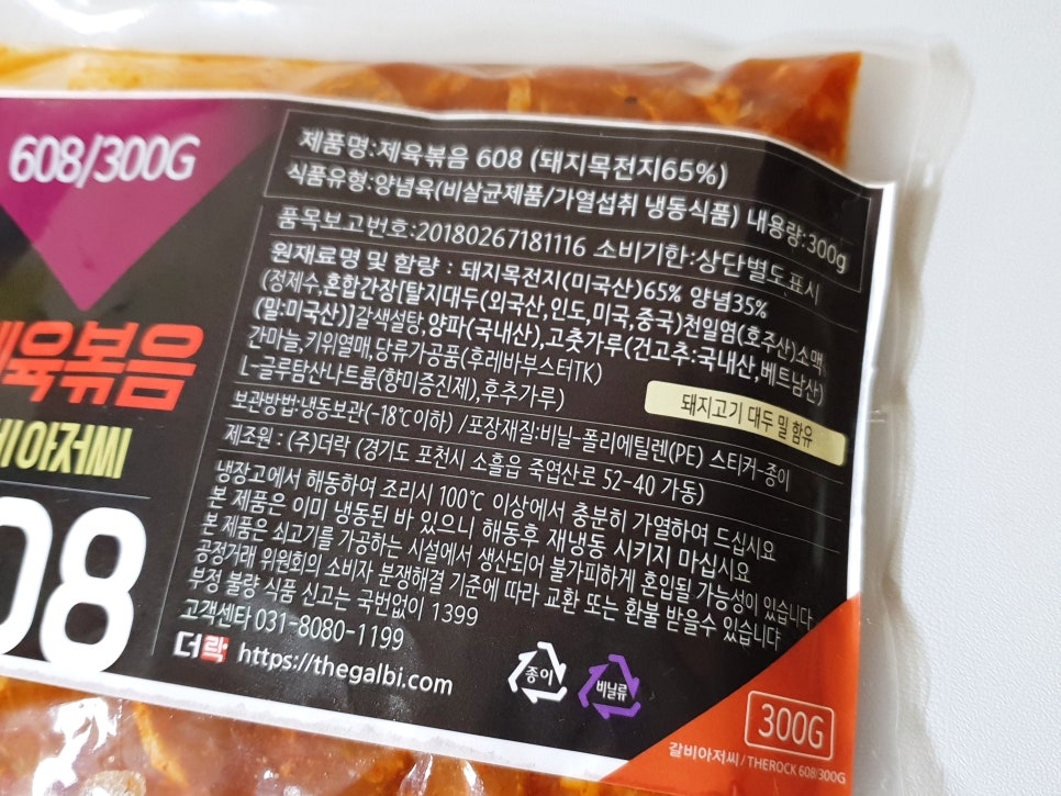 제육아저씨 이미지