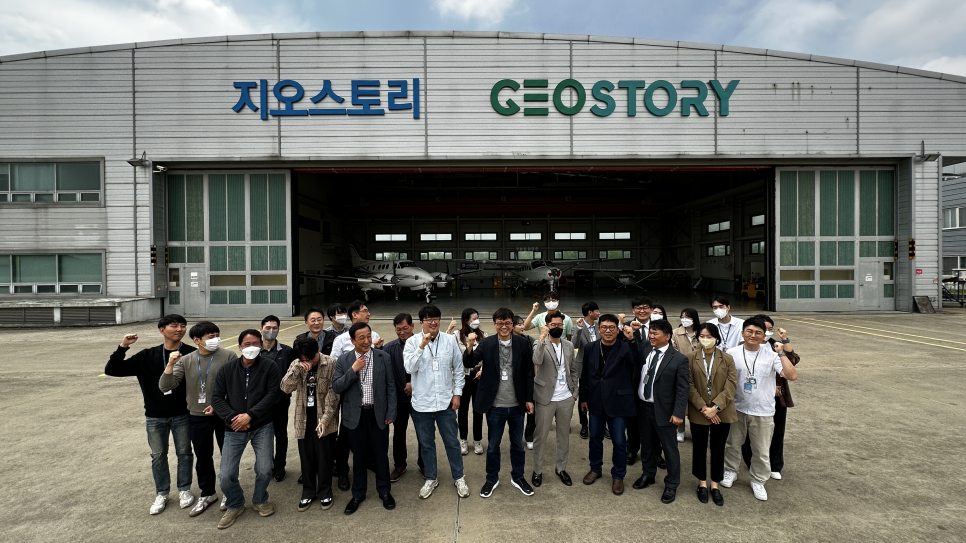 지오항공 이미지