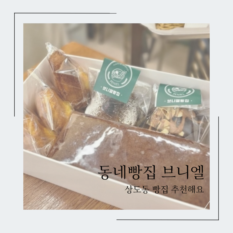 브니엘베이커리 이미지