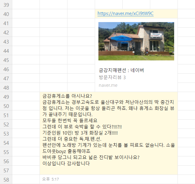 금강지매펜션 이미지