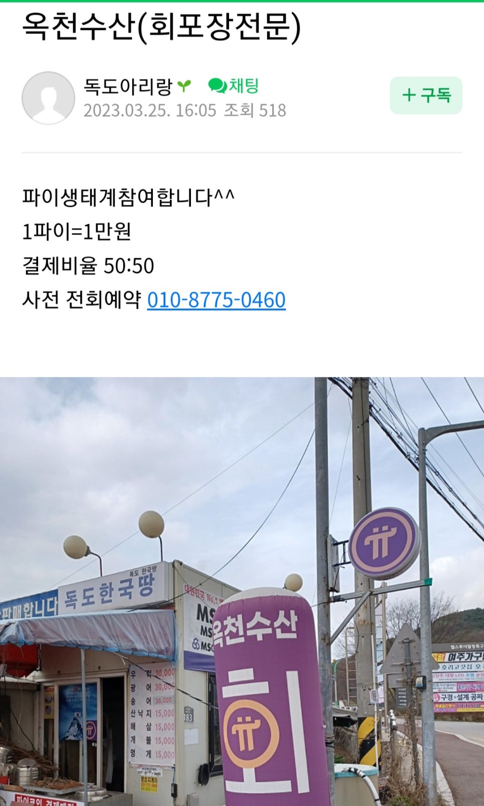 옥천수산 이미지