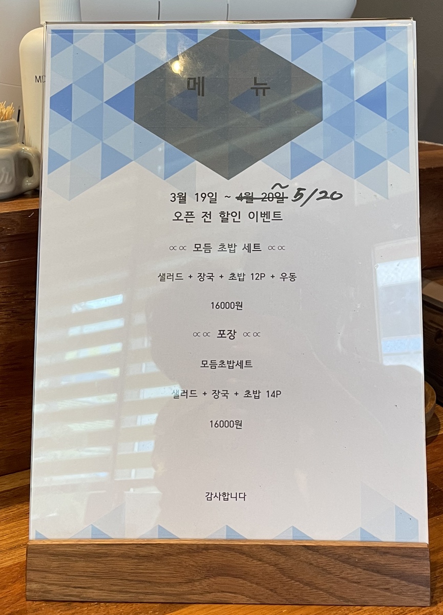 스시소월 이미지