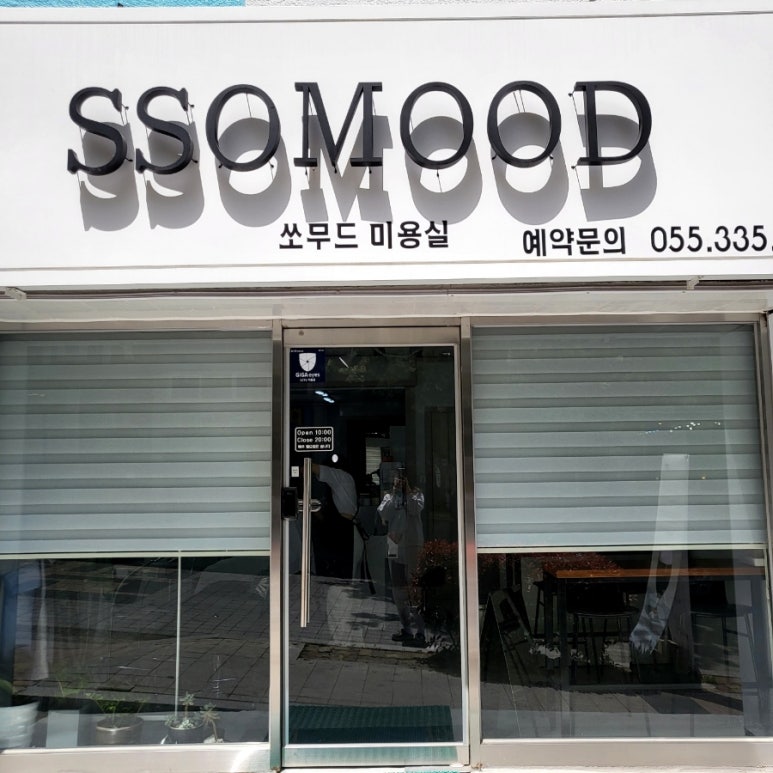 쏘무드샵 이미지