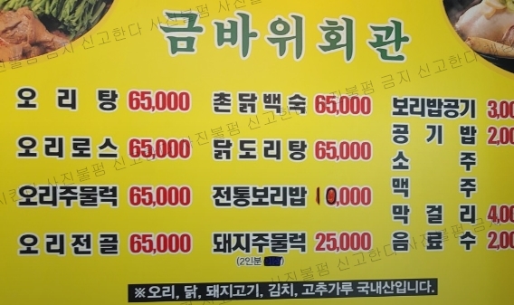 생생보리밥 이미지