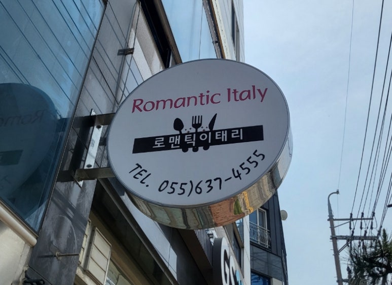 로맨틱이태리거제 이미지