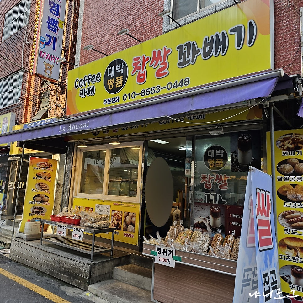 대박명품찹쌀꽈배기 이미지