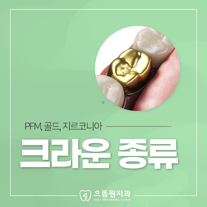 으뜸원치과의원 이미지