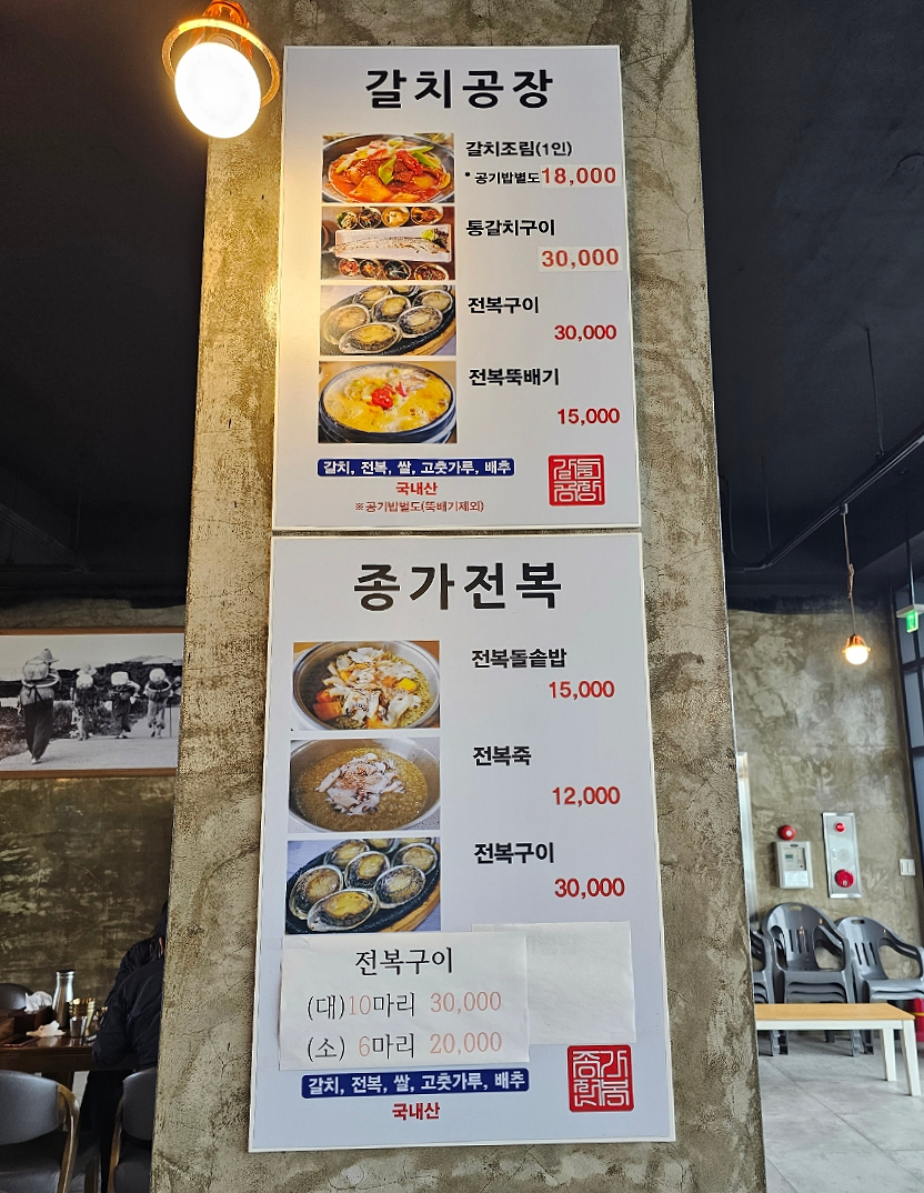 종가전복 이미지