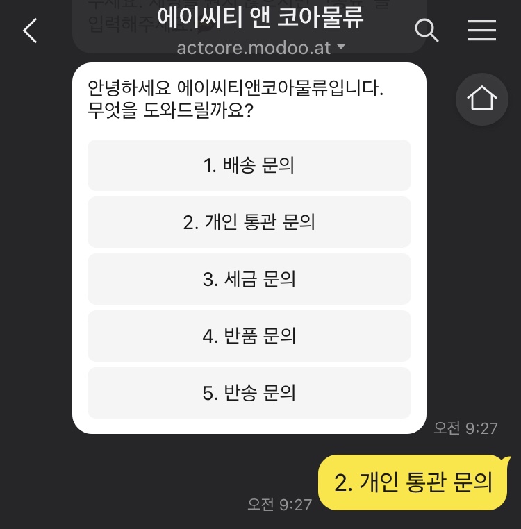 (주)에이씨티앤코아물류 이미지