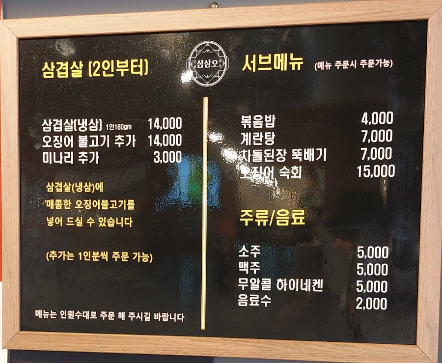 삼삼오주 이미지