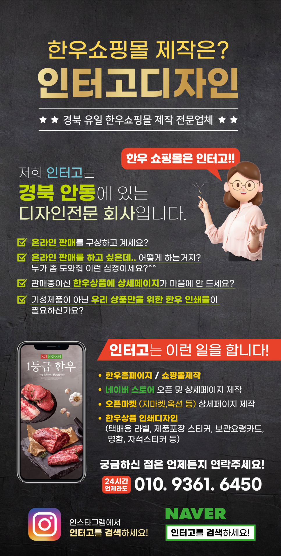 인터고 이미지