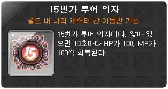 메이플투어 이미지