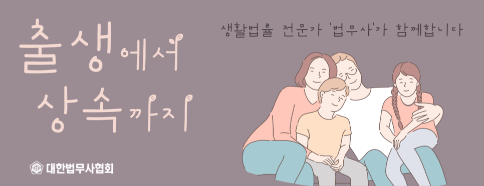 법무사이주원 이미지
