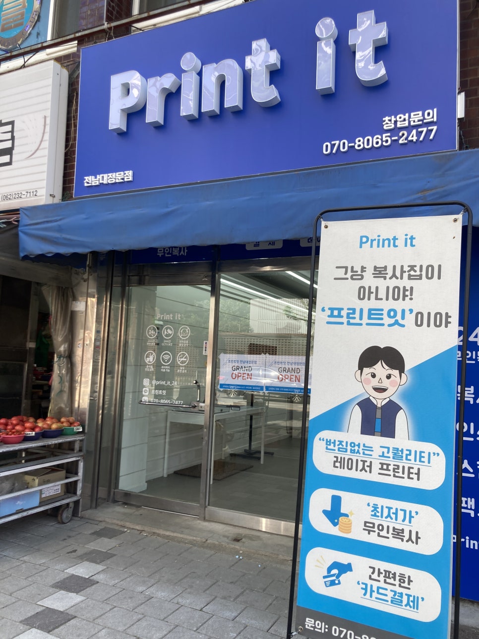 정문복사 이미지