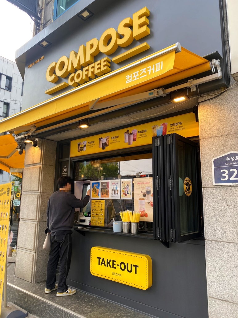 컴포즈커피수원정자 이미지