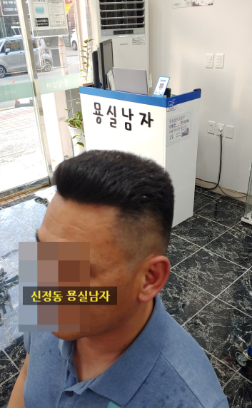 남자묭실# 이미지