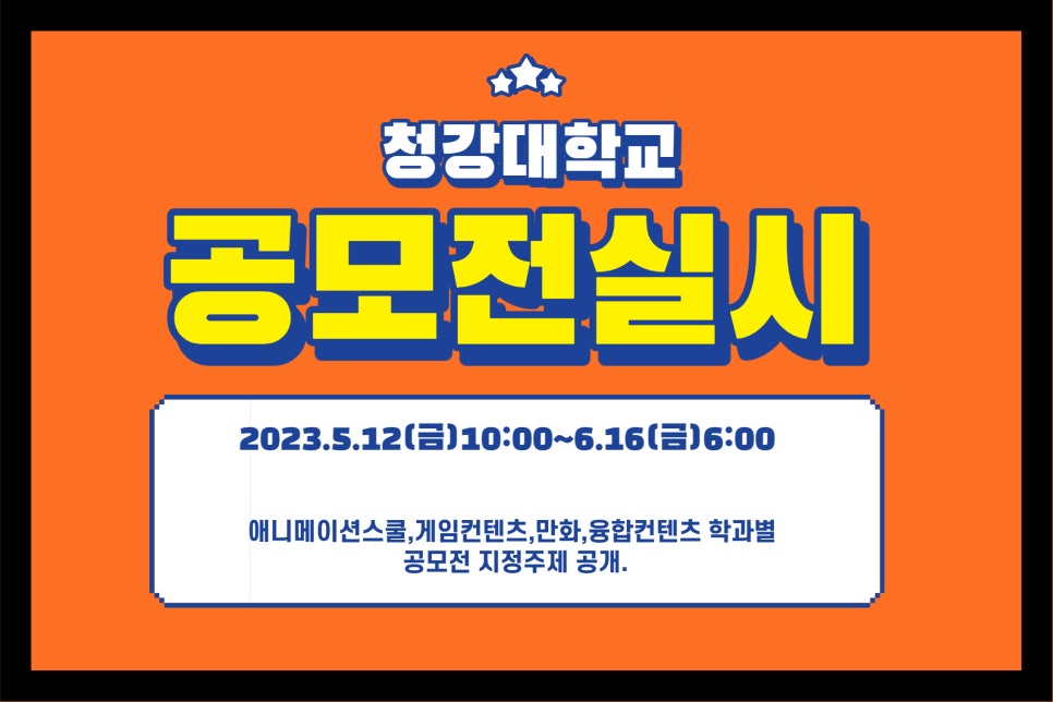 프리즘만화전문학원 이미지