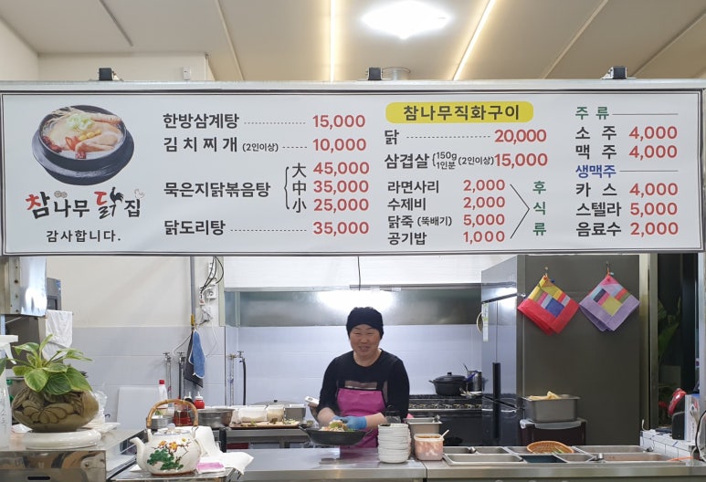 순천닭집 이미지