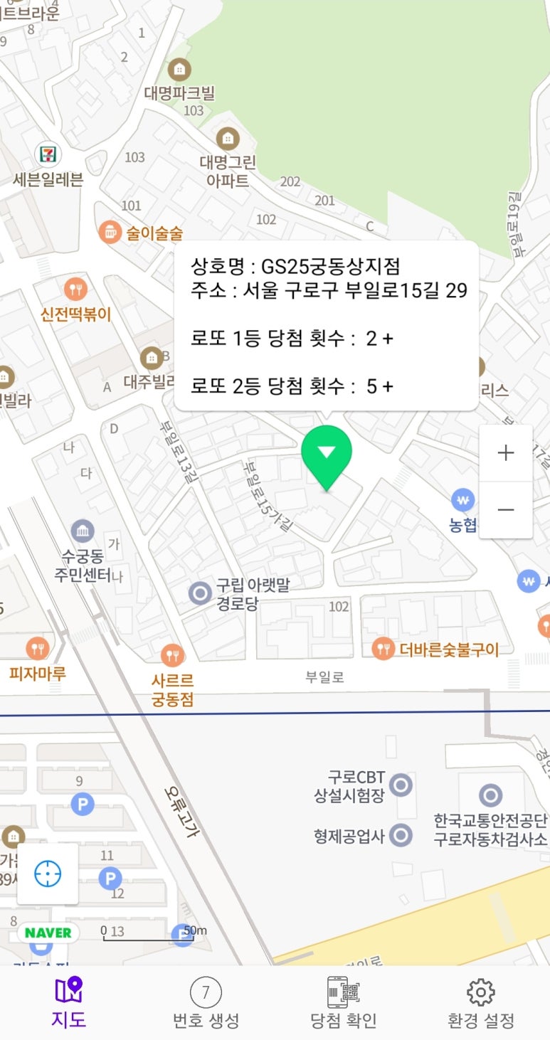 GS25궁동상지점 이미지