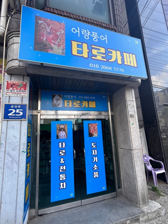 어량풍어 이미지