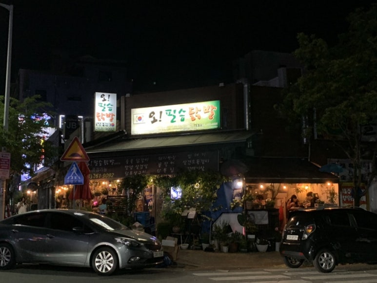 오필승닭발석사점 이미지