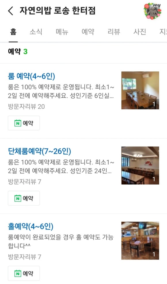 로송 이미지